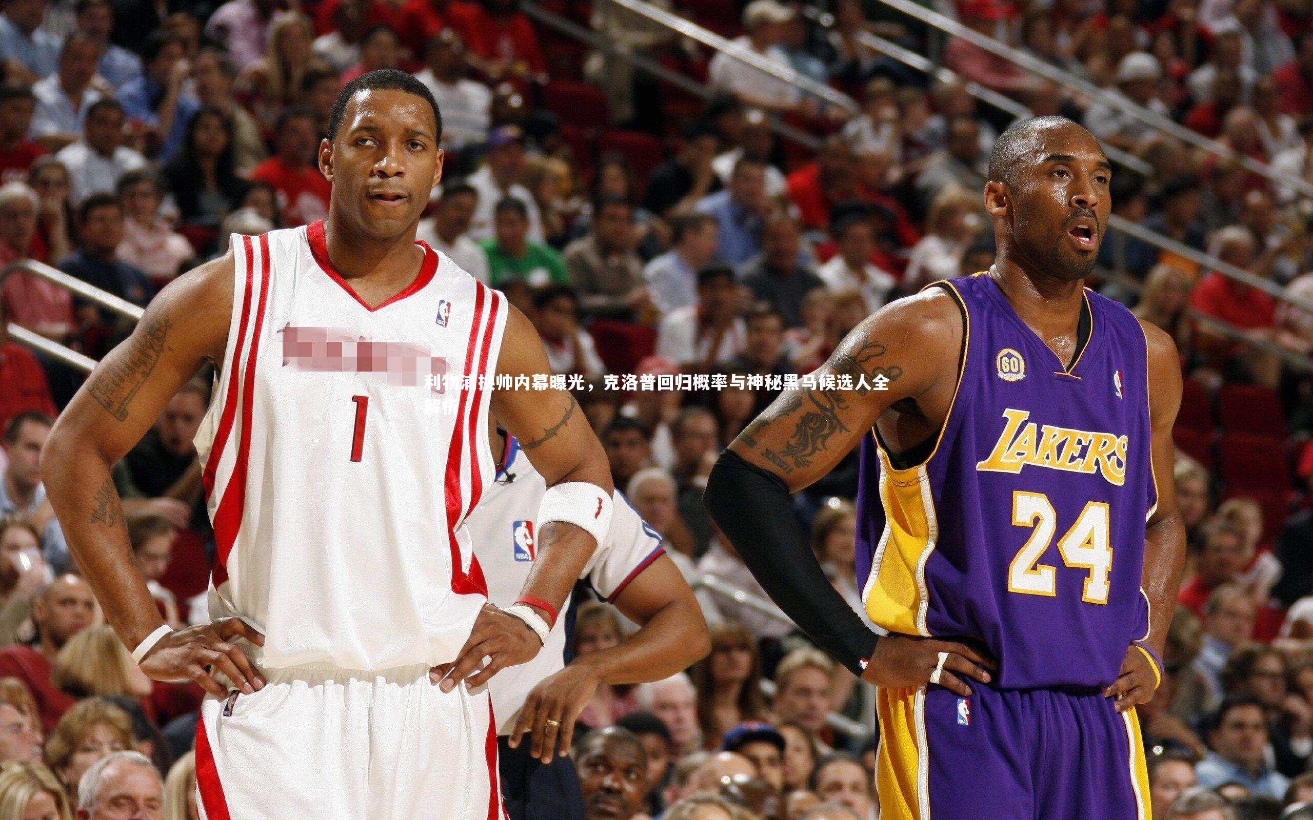 开云体育官网：利物浦换帅内幕曝光，克洛普回归概率与神秘黑马候选人全解析-第2张图片-kaiyun开云·官方网站·KAIYUN SPORTS