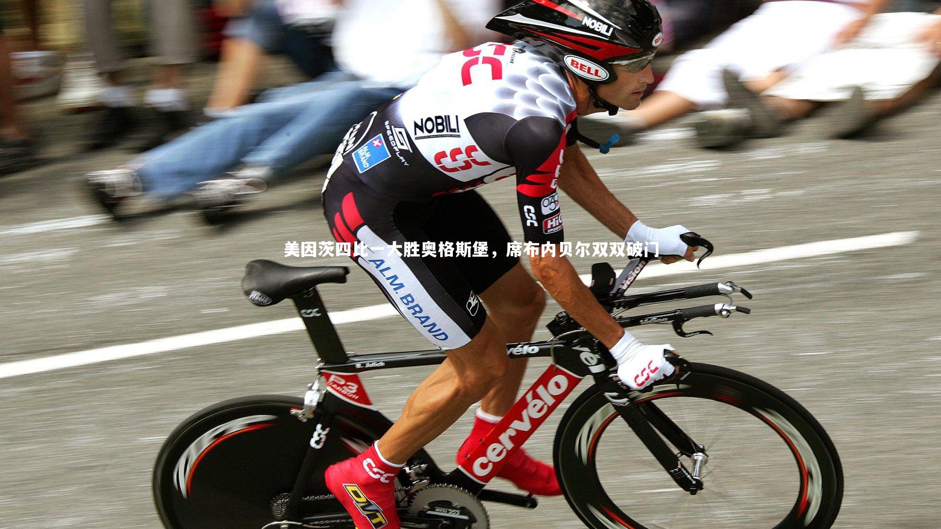 开云体育官网|美因茨四比一大胜奥格斯堡,席布内贝尔双双破门-第2张图片-kaiyun开云·官方网站·KAIYUN SPORTS 开云体育官网|美因茨四比一大胜奥格斯堡,席布内贝尔双双破门-第2张图片-kaiyun开云·官方网站·KAIYUN SPORTS