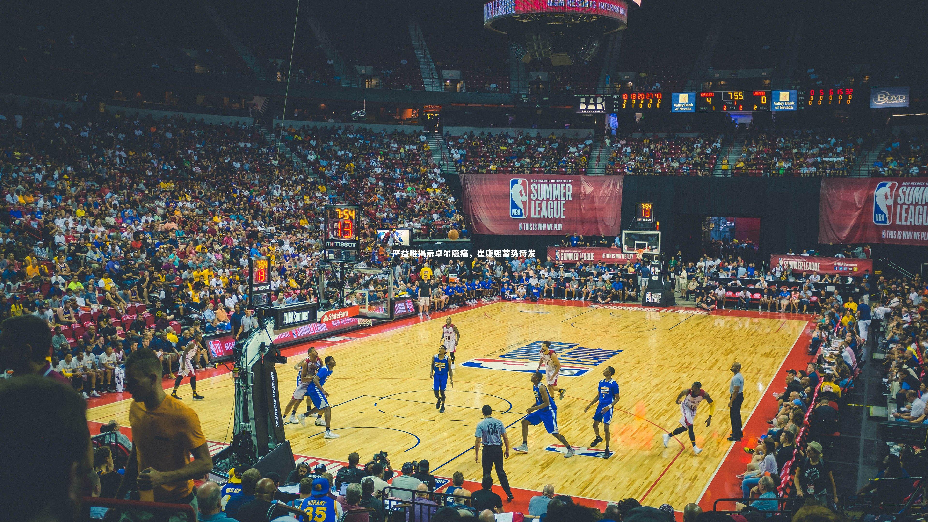 开云APP_严益唯揭示卓尔隐痛，崔康熙蓄势待发-第2张图片-kaiyun开云·官方网站·KAIYUN SPORTS